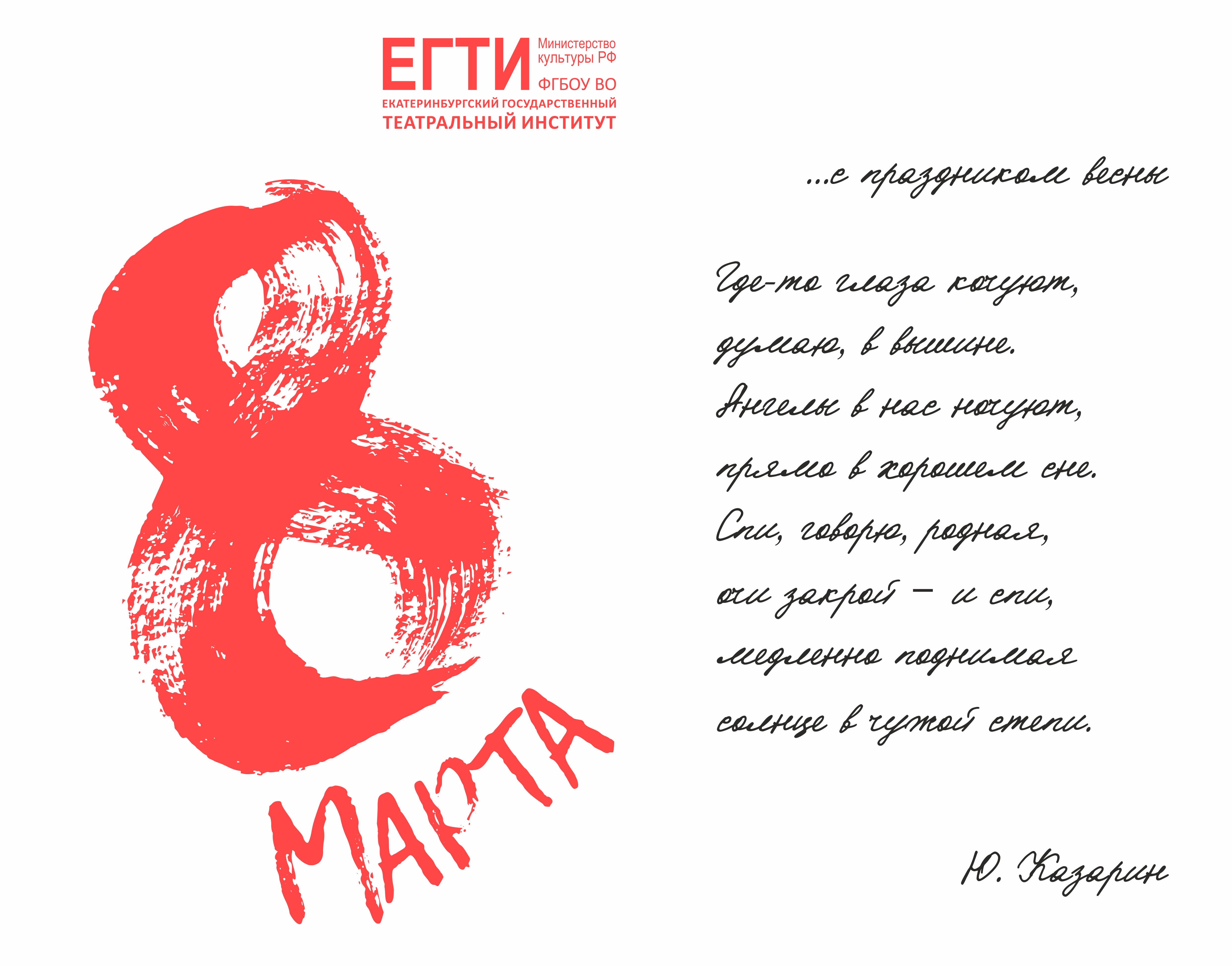 С праздником 8 марта!